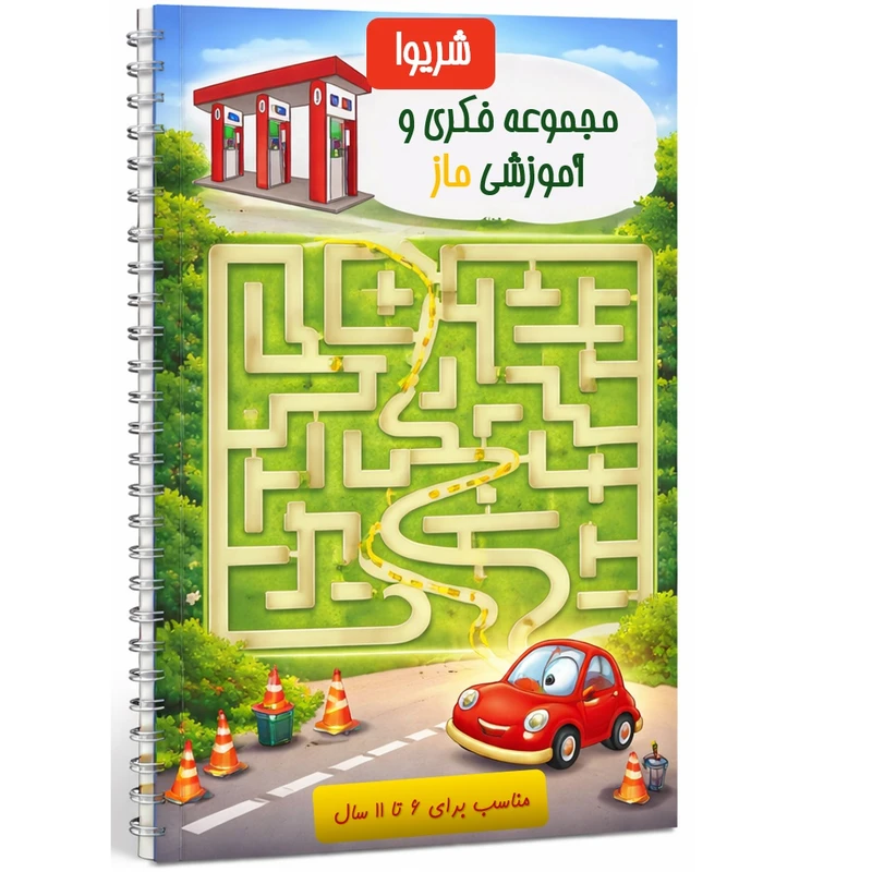 بازی فکری شریوا مدل ماز فکری و آموزشی کد 911