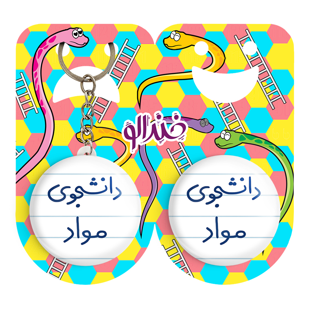 پیکسل خندالو مدل دانشجوی مواد کد 6635 به همراه جاکلیدی