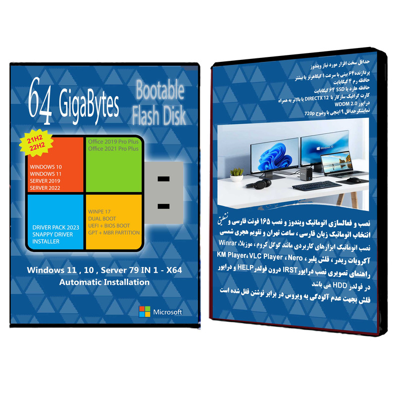 سیستم عامل Windows 11 10 Server 2022 2019 79in1 نشر مایکروسافت سیستم عامل Windows 11 10 Server 2022 2019 79in1 نشر مایکروسافت