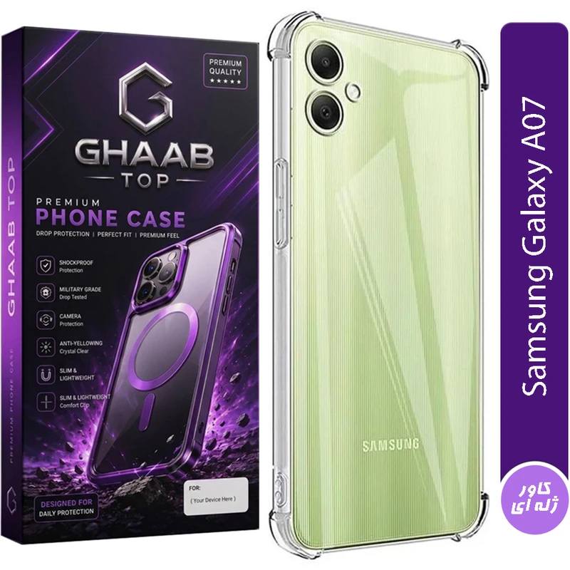 کاور قاب تاپ مدل ژله ای مناسب برای گوشی موبایل سامسونگ Galaxy A07 / A07 5G 