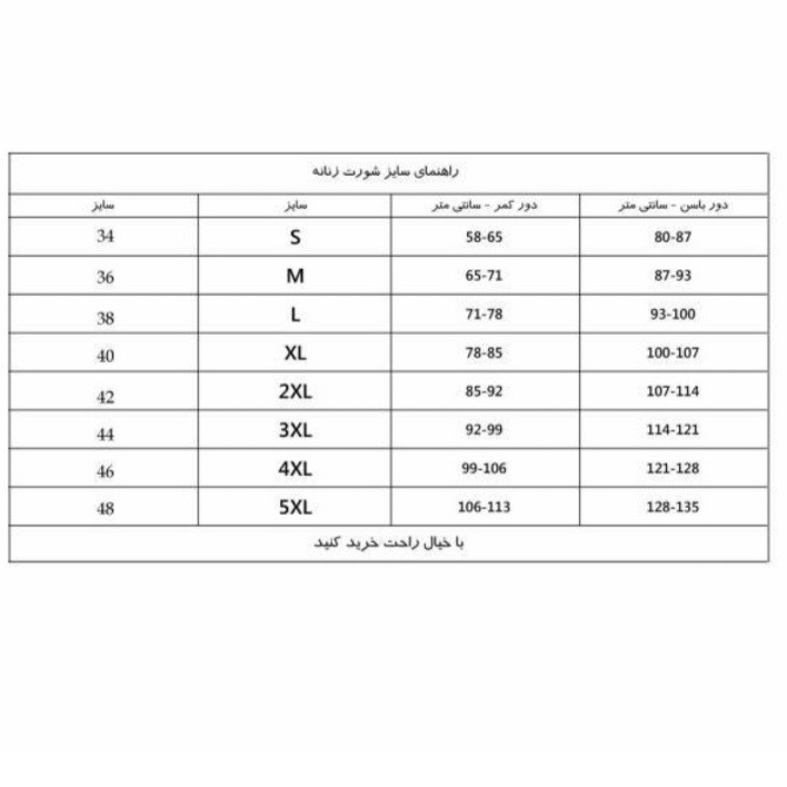 شورت گنی زنانه مدل جذب رنگ مشکی
