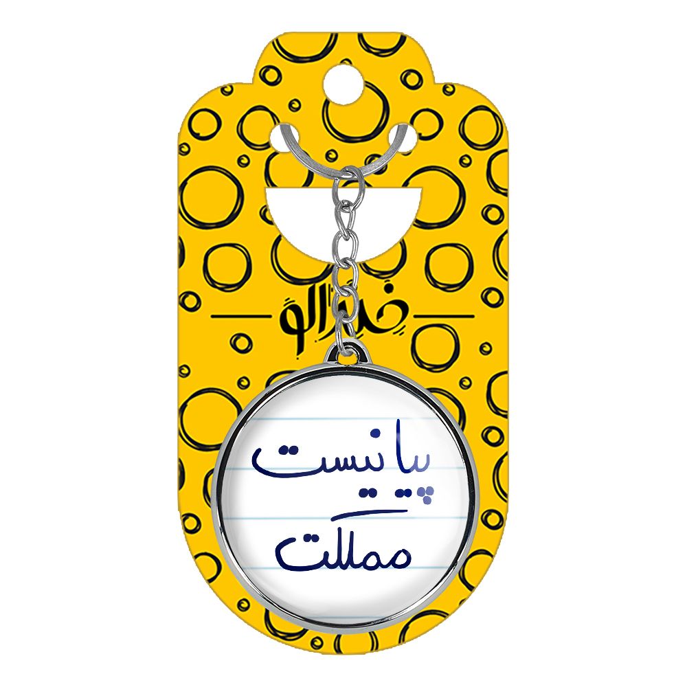 جاکلیدی خندالو طرح پیانیست مملکت مدل دوطرفه کد 58635863 - - 4