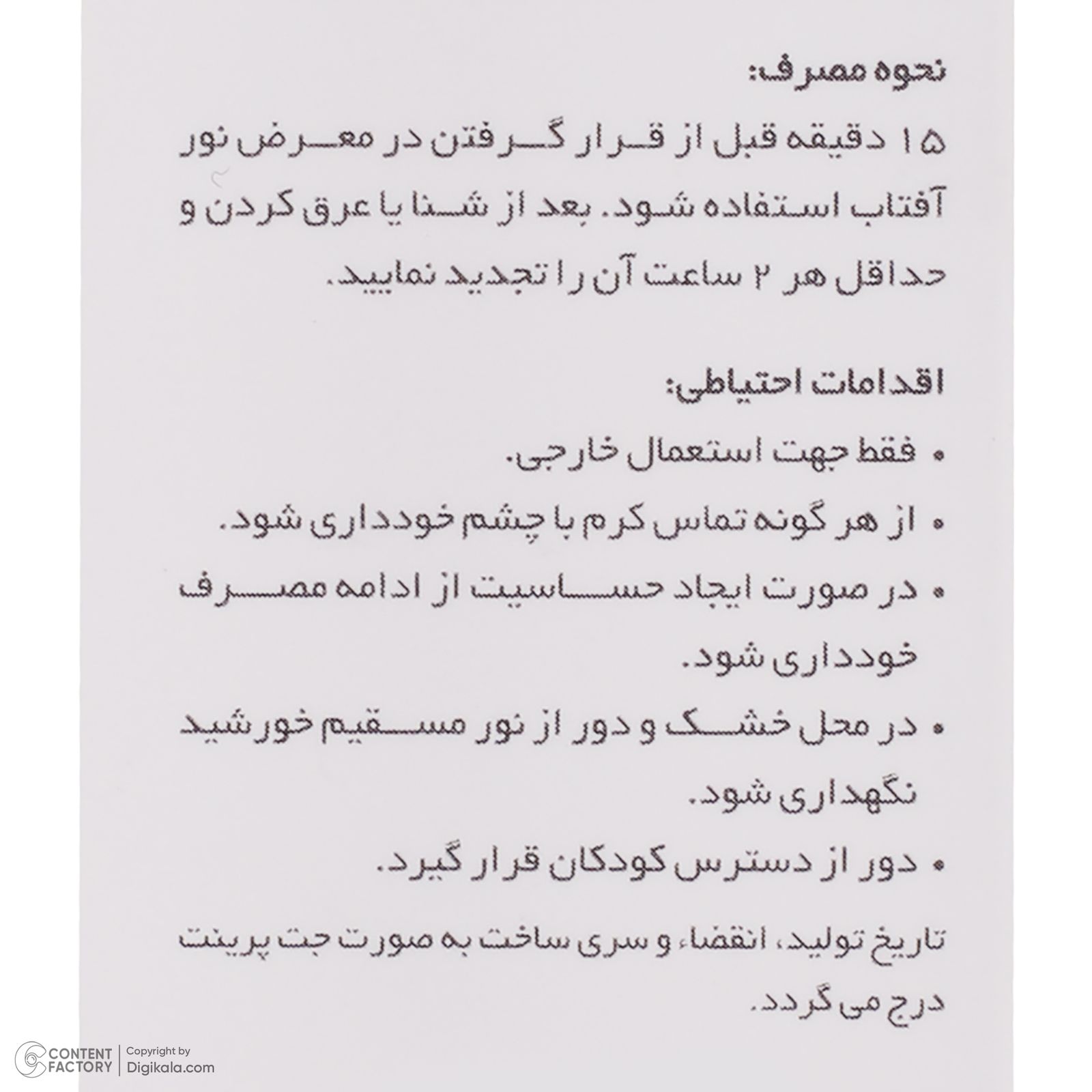 کرم ضد آفتاب رنگی لایسل SPF 50 مدل 01 ‌مناسب انواع پوست‌ حجم 40 میلی‌لیتر -  - 9