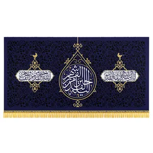 پرچم مدل لیله القدر خیر من الف شهر