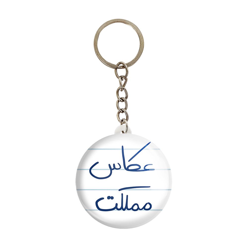 جاکلیدی خندالو طرح عکاس مملکت کد 5815 -  - 1