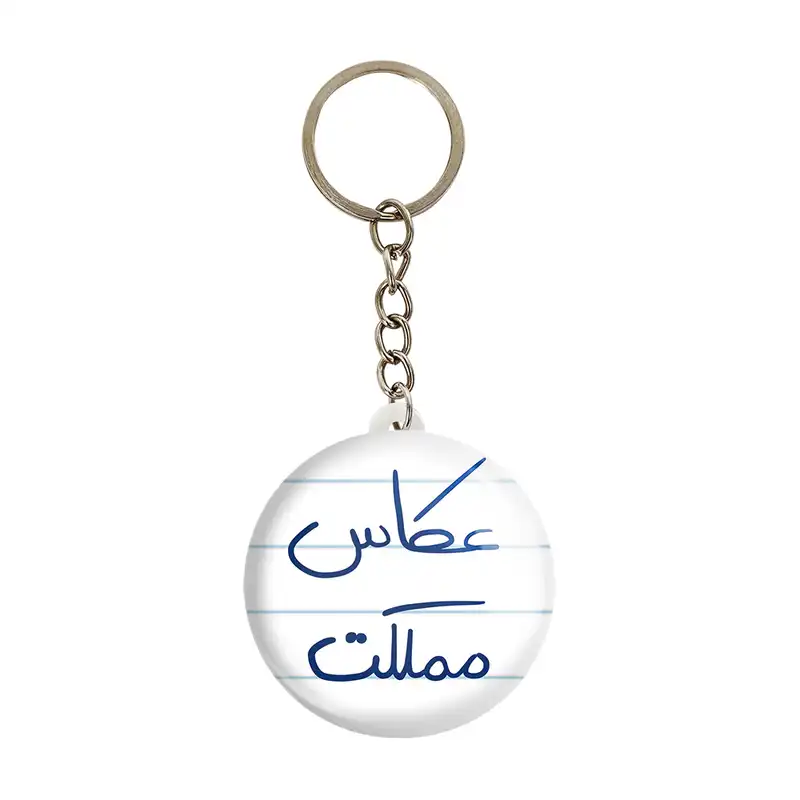 جاکلیدی خندالو طرح عکاس مملکت کد 5815