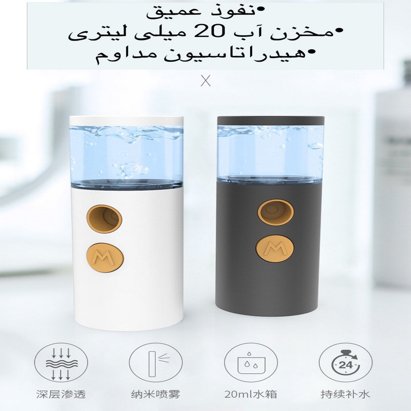 دستگاه آبرسان پوست مدل MSB1920