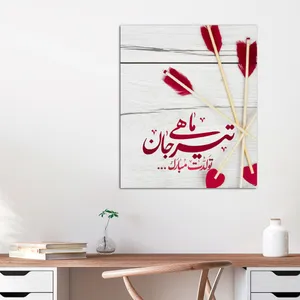 تابلو شاسی مدل تیر ماهی جان کد 6