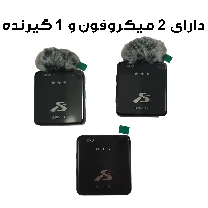 ست میکروفن یقه ای مدل SX85-LIGHTNING 2MIC
