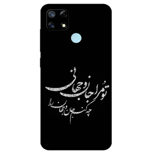 Megafone Typography 2388 Cover For Realme 7i / C12