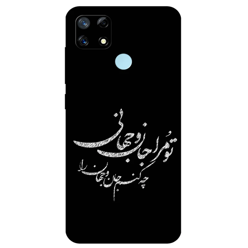 کاور مگافون طرح تایپوگرافی مدل 2388 مناسب برای گوشی موبایل ریلمی 7i / C12