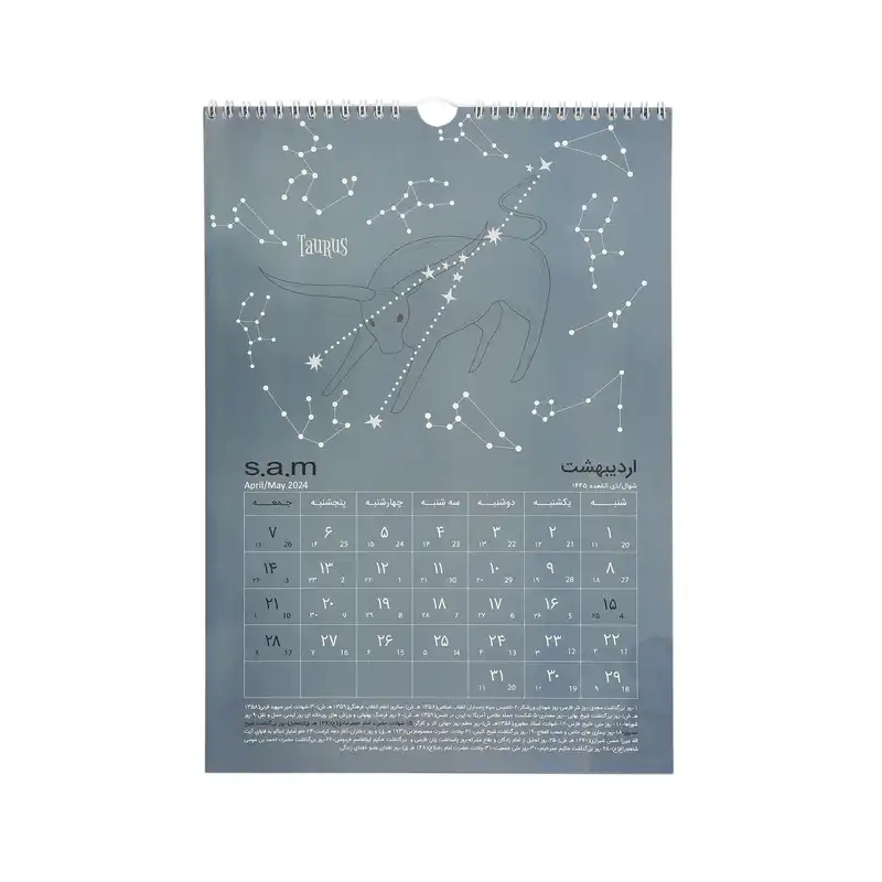 تقویم دیواری سال 1403 سم طرح نهنگ