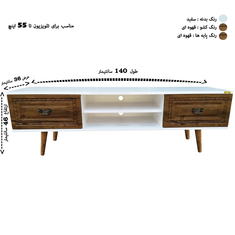 میز تلویزیون کاریزما چوب مدل W.A_215