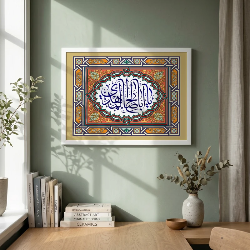 تابلو طرح یا اباصالح المهدی مدل G15443 فریم سفید