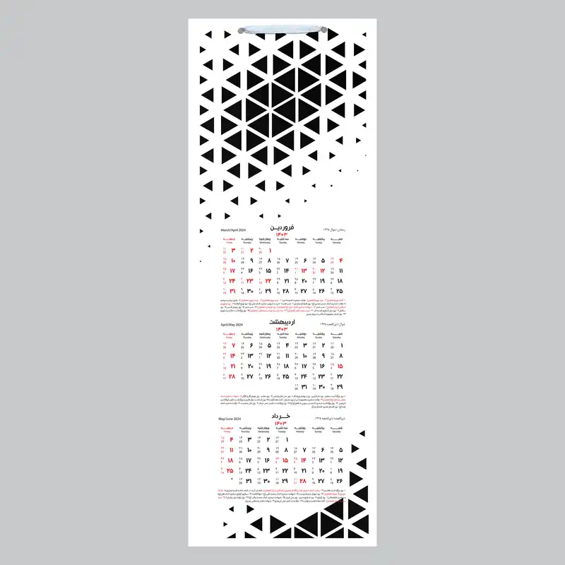 تقویم دیواری سال 1403 خندالو مدل مدرن کد B3