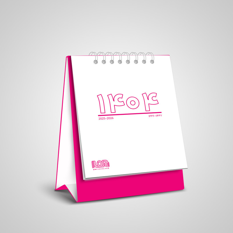 تقویم رومیزی سال 1404 انتشارات ایلیا مهر کد 06 بسته 3 عددی