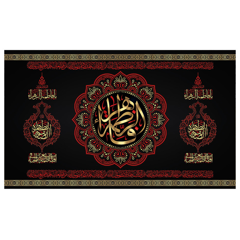 پرچم طرح فاطمه الزهرا مدل محرم کد 2052