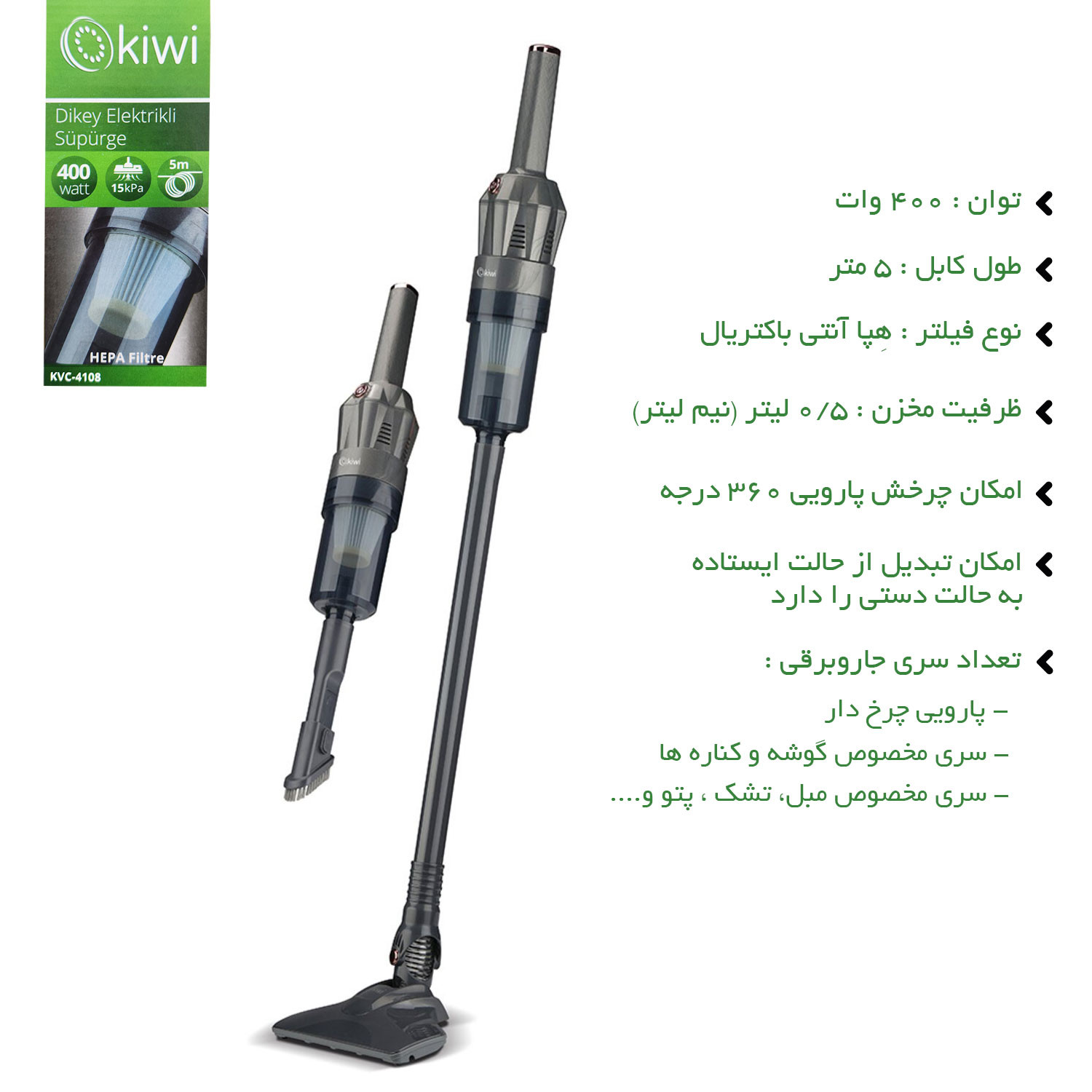 جاروبرقی کیوی مدل KVC-4108 جاروبرقی کیوی مدل KVC-4108