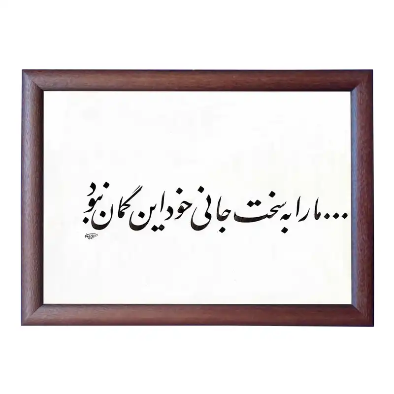 تابلو خطاطی مدل NTK508