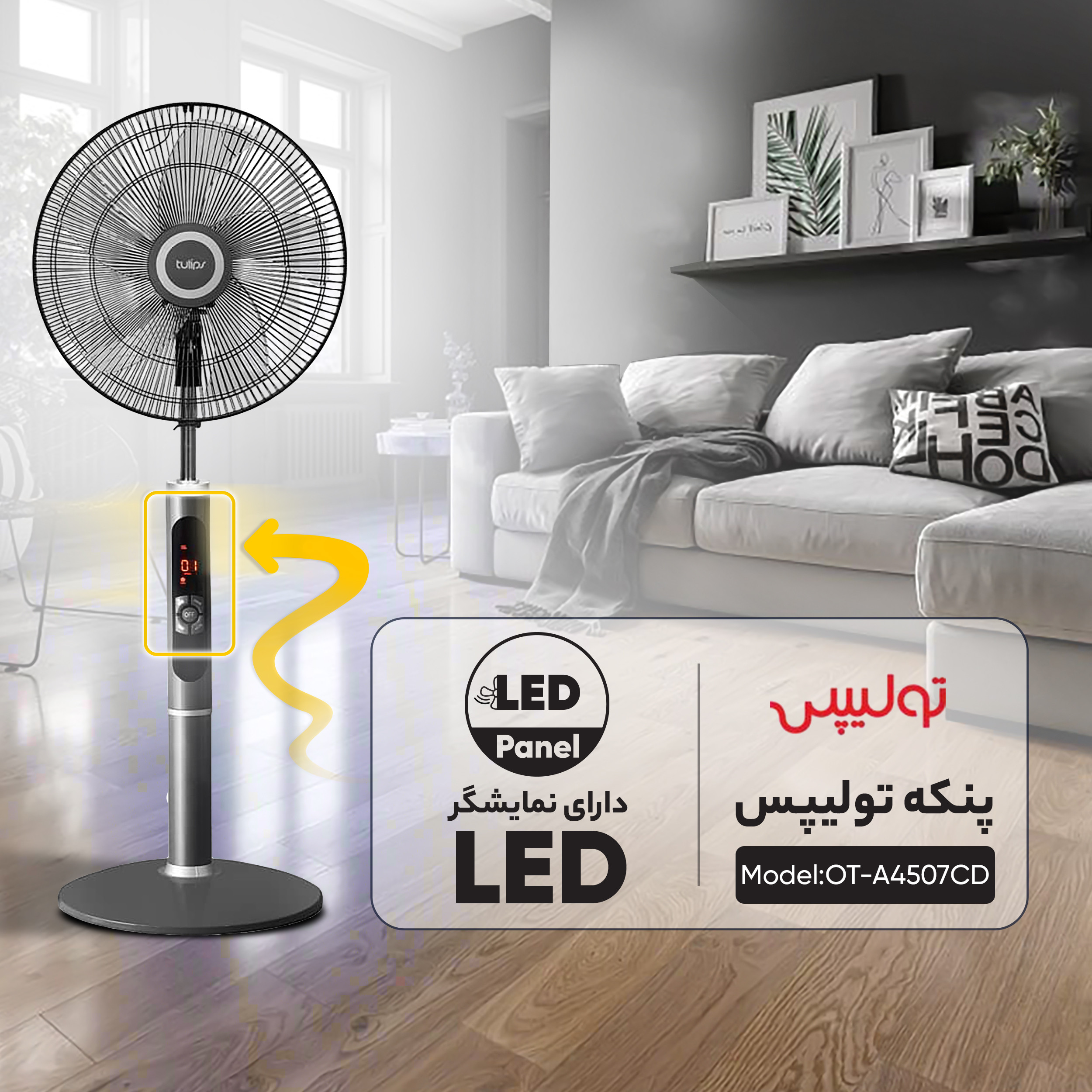 پنکه تولیپس مدل SF-405R پنکه تولیپس مدل SF-405R