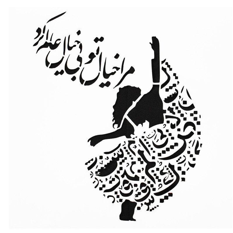 شابلون مدل خیال