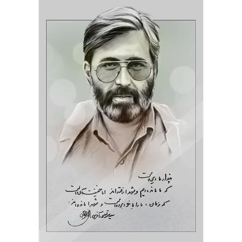 تابلو شاسی مدل سید مرتضی آوینی T5511