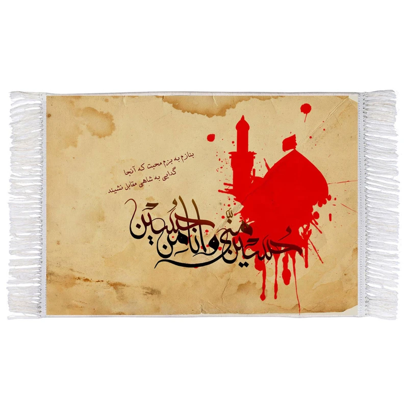 فرش ماشینی دیوارکوب اطلس آبی طرح حسین منی و انا من حسین مدل T2449