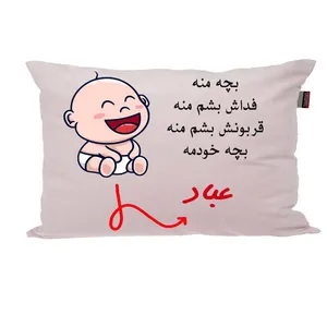 بالش ناریکو مدل نوزاد طرح پسرانه اسم عباد کد 02742