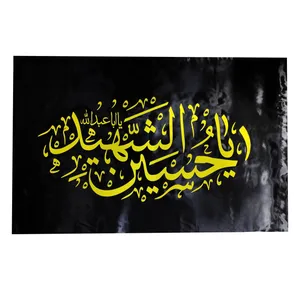پرچم مدل عزاداری طرح یا حسین الشیهد کد Pab 1006