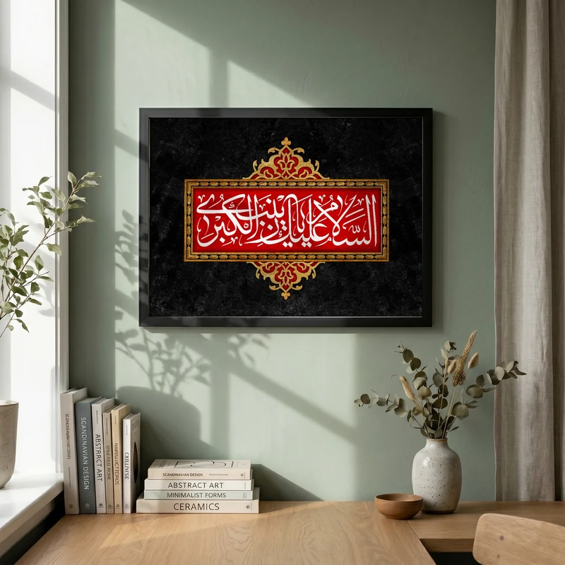 تابلو طرح وفات حضرت زینب (س) مدل G14913 فریم مشکی