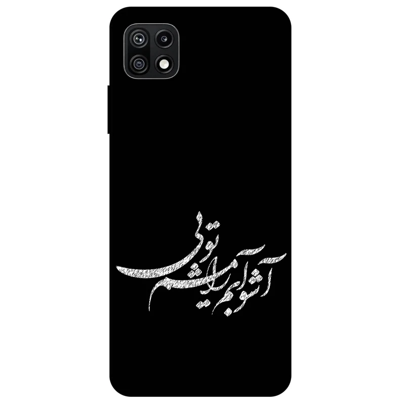 کاور مگافون طرح تایپوگرافی مدل 2391 مناسب برای گوشی موبایل سامسونگ Galaxy F42     