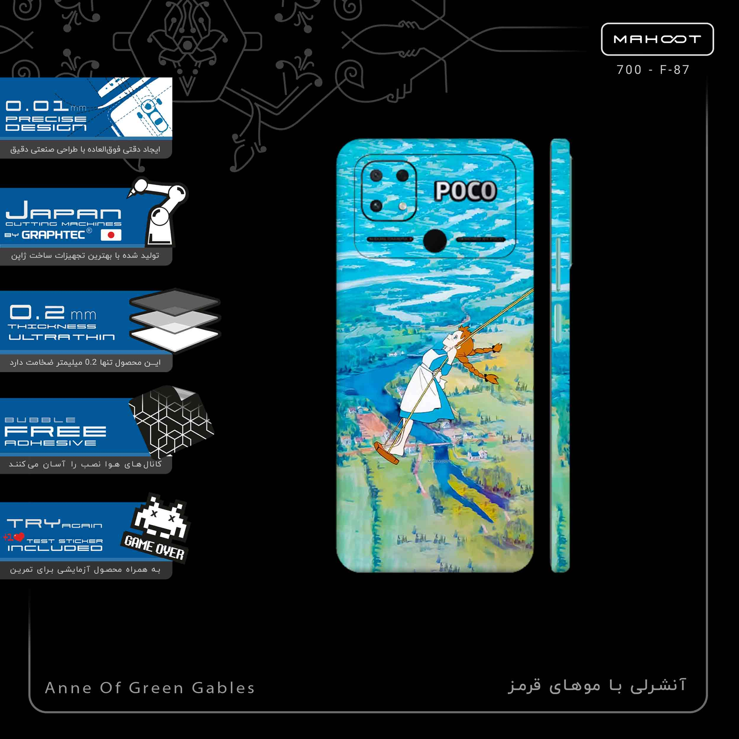 برچسب پوششی ماهوت مدل Anne Of Green Gables-FullSkin مناسب برای گوشی موبایل شیائومی Poco C40