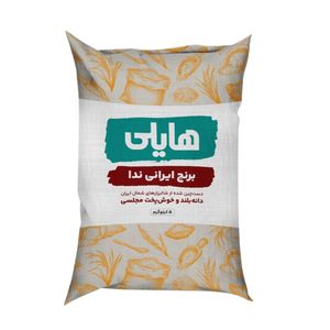 برنج ساده ندا مازندران هایلی - 5 کیلوگرم