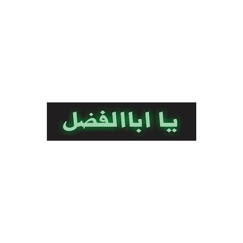 آرم چراغ دار موتور سیکلت طرح یا اباالفضل مدل G مناسب برای هندا