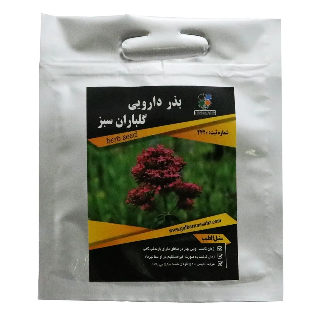 بذر سنبل الطیب شرکت گلباران سبز گیلان