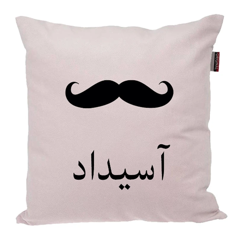 کوسن ناریکو مدل اسم شخصی طرح پسرانه اسم آسیداد کد 05351
