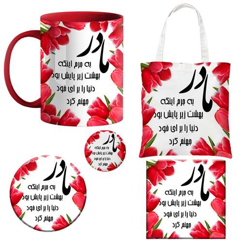 ست هدیه ماگ طرح روز مادر کد 09000