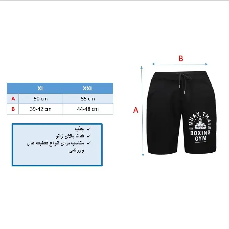 شلوارک ورزشی مردانه مدل D-STI 33