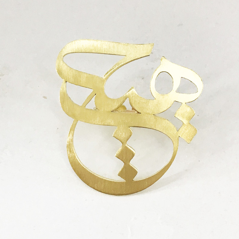 انگشتر گالری عزیزی طرح هیچ مدل 15866