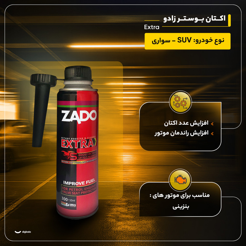 اکتان بوستر زادو مدل Extra حجم 300 میلی لیتر بسته 6 عددی