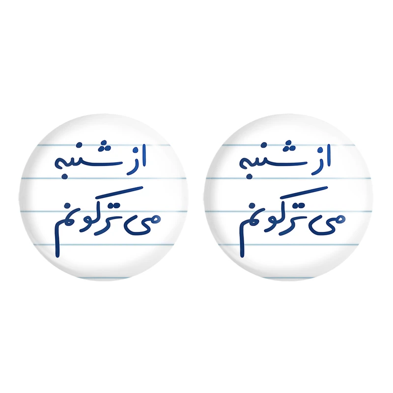 مگنت خندالو مدل از شنبه می ترکونم کد 5766 مجموعه 2 عددی