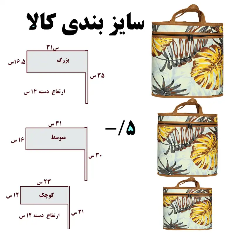 ساک پیک نیک مدل چمن چهر مجموعه 3 عددی