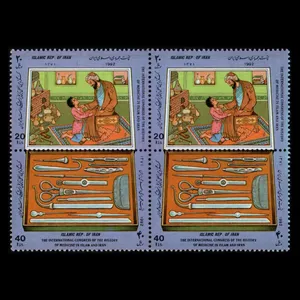 تمبر یادگاری مدل تاریخ پزشکی اسلامی مجموعه 4 عددی 