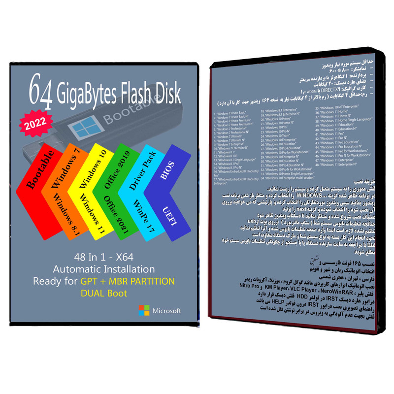 سیستم عامل Windows 7 8.1 10 11 - 48 In 1 - X64 - Office 2019-2021 - Driver Pack 2022 نشر مایکروسافت سیستم عامل Windows 7 8.1 10 11 - 48 In 1 - X64 - Office 2019-2021 - Driver Pack 2022 نشر مایکروسافت
