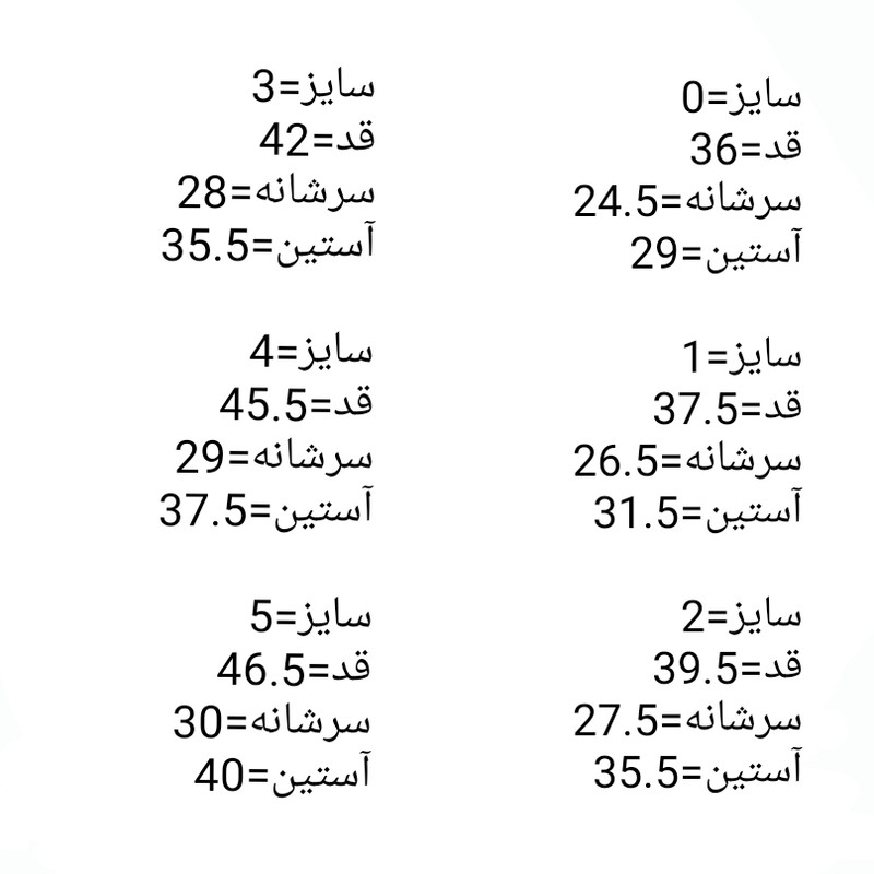 کاپشن نوزادی مدل 022 کاپشن نوزادی مدل 022