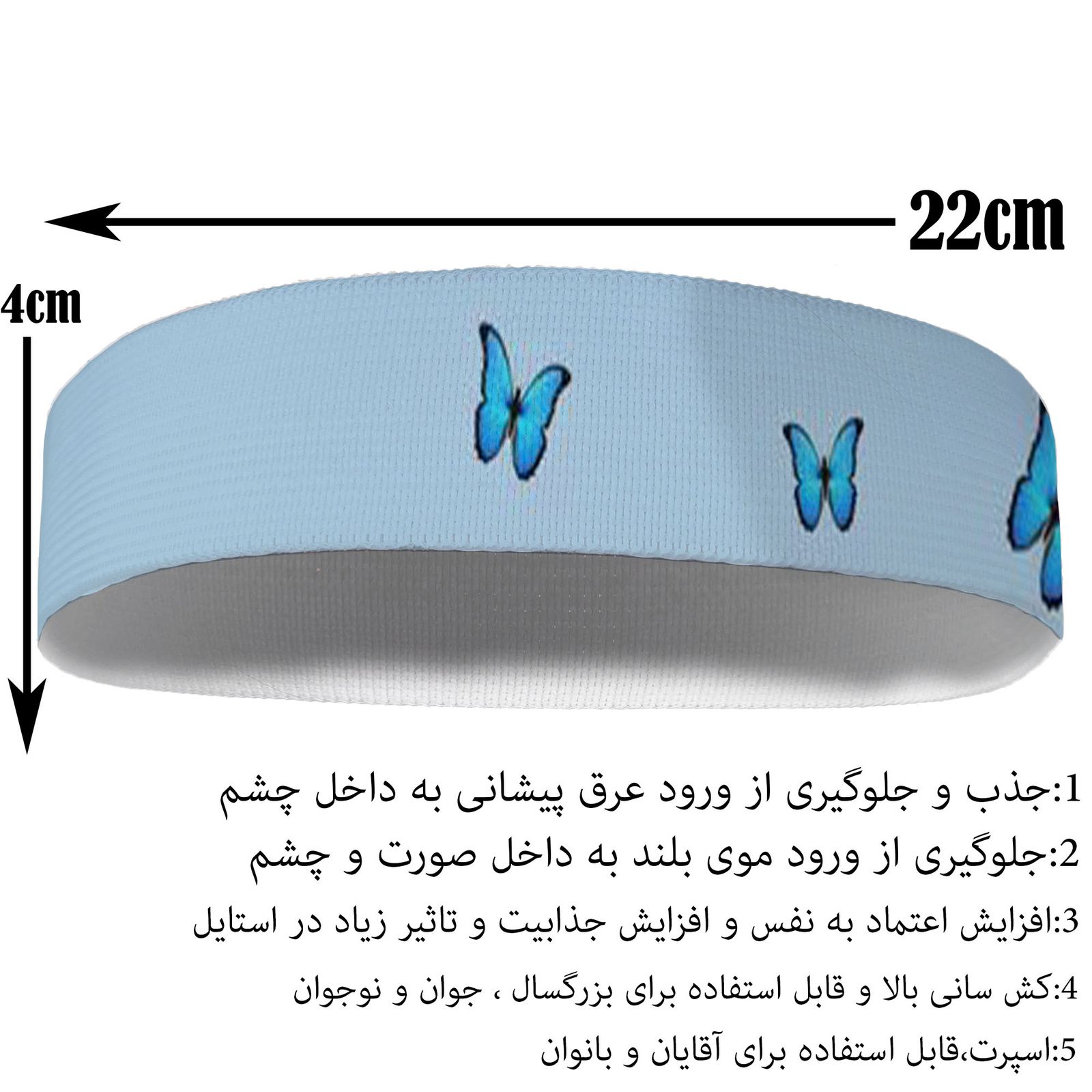 هدبند ورزشی آی تمر مدل پروانه کد 523 -  - 3