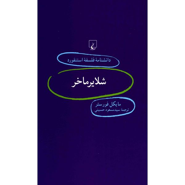کتاب شلایرماخر اثر مایکل فورستر کتاب شلایرماخر اثر مایکل فورستر