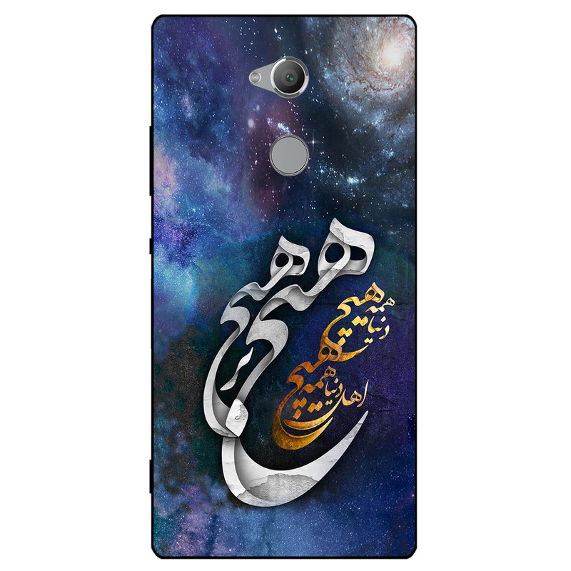 کاور مگافون طرح هیچ مدل 7702 مناسب برای گوشی موبایل سونی Xperia XA2