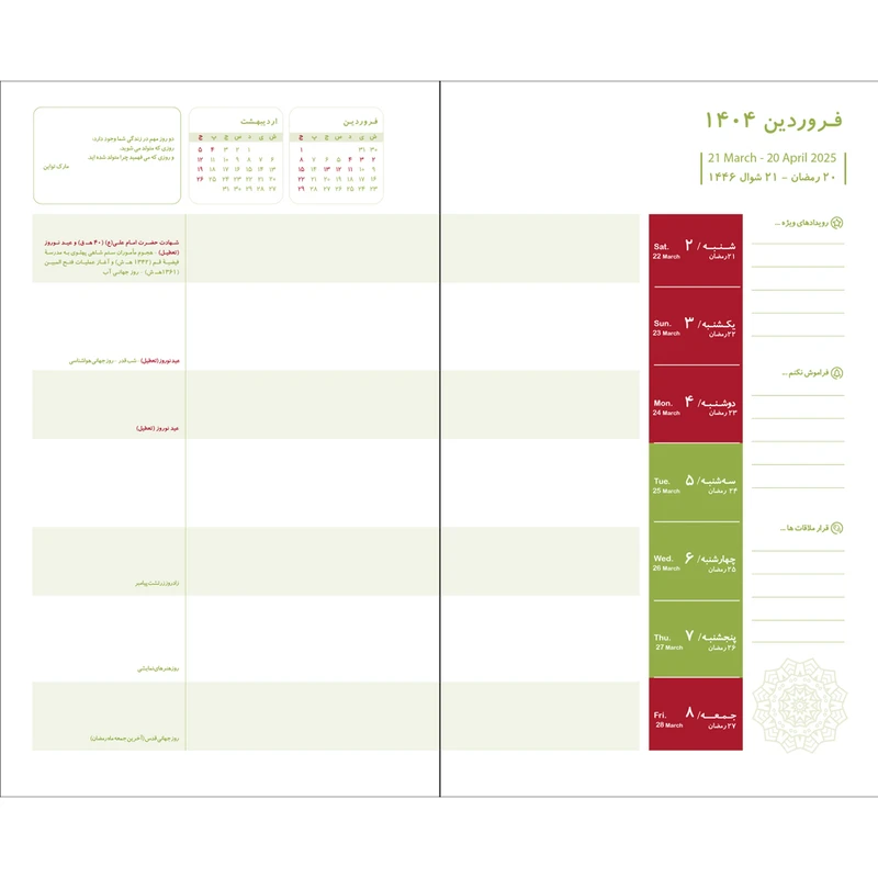 عکس شماره 13 : سالنامه سال 1404پاپکو مدل پلنر 2 کد cr-71905