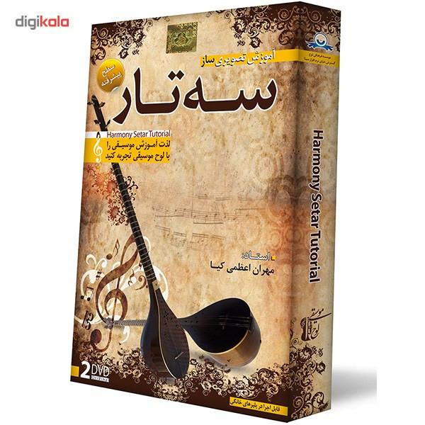 آموزش تصویری ساز سه تار سطح پیشرفته نشر دنیای نرم افزار سینا